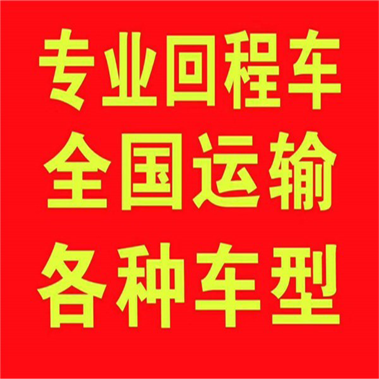 中山到濮阳市物流公司省市县直达2022已更新）直达快速