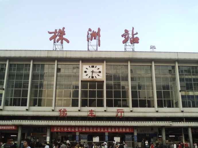 广州到株洲铁路物流公司|广州至株洲铁运专线-铁运的时效要几天