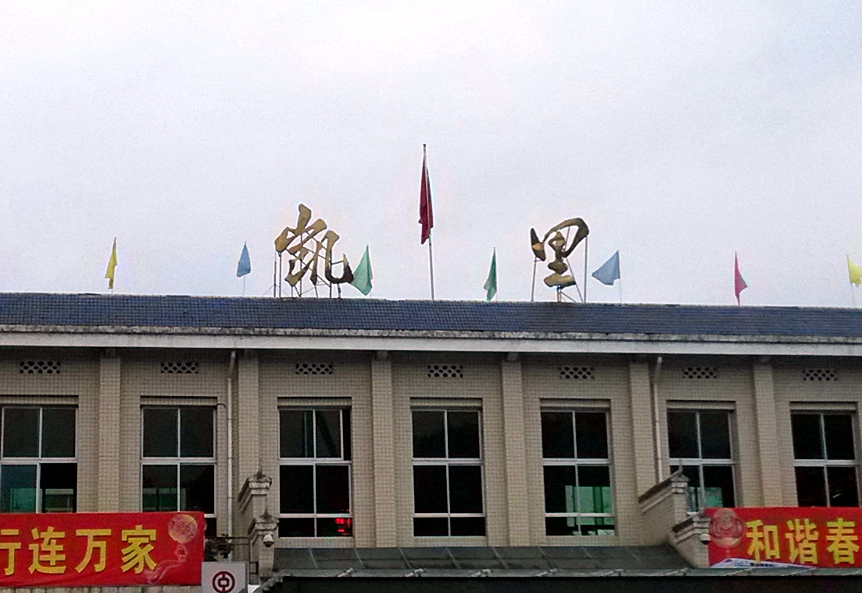 天津西青区到凯里物流专线-天津西青区到凯里货运（区县域镇乡/均可派送）已更新报价