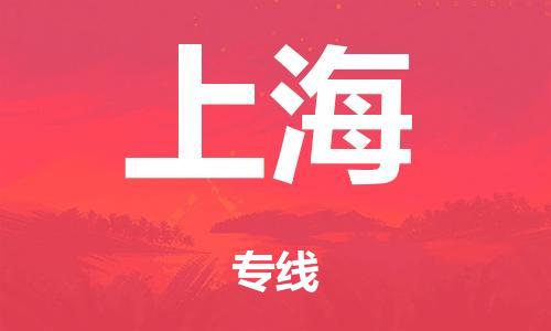 广州到上海铁路物流公司|广州至上海铁运专线-铁运的时效要几天