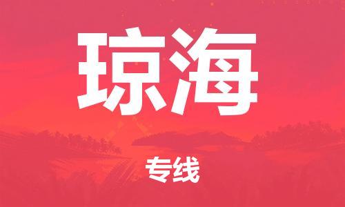 广州到琼海危险品物流专线-广州到琼海化工涂料货运公司-危险品证件齐全