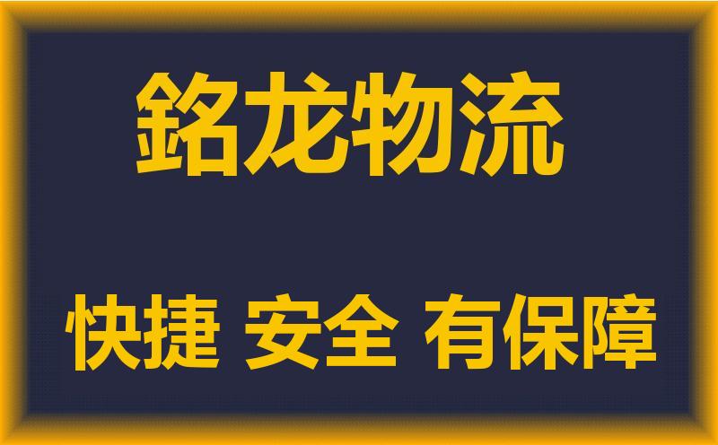 广州到梧州海运物流|广州到梧州海运专线-快捷马头提送柜。