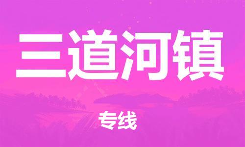 广州到成都海运物流|广州到成都海运专线-快捷马头提送柜。