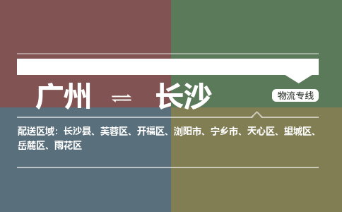 广州到长沙宁乡市电动车行李托运|广州到长沙宁乡市摩托车邮寄物流到家