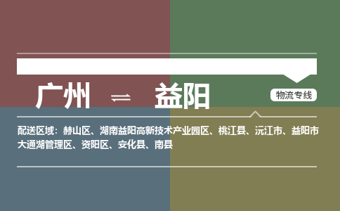 广州到益阳大件运输-广州到益阳设备物流专线-大件货运哪家强/铭龙物流是最强