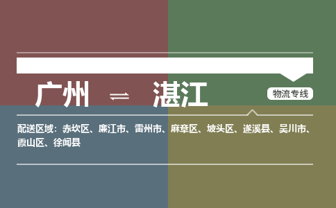 广州到湛江大件运输-广州到湛江设备物流专线-大件货运哪家强/铭龙物流是最强