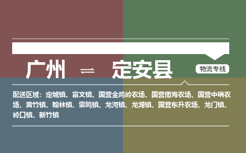 广州到定安县定城镇电动车行李托运|广州到定安县定城镇摩托车邮寄物流到家