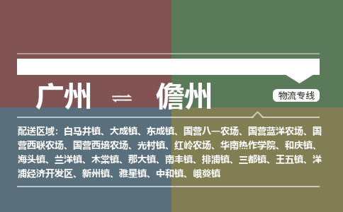 广州到儋州雅星镇电动车行李托运|广州到儋州雅星镇摩托车邮寄物流到家