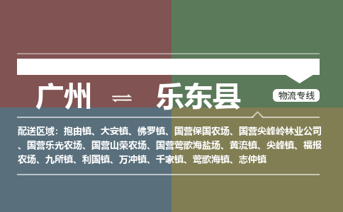 广州到乐东县大件运输-广州到乐东县设备物流专线-大件货运哪家强/铭龙物流是最强