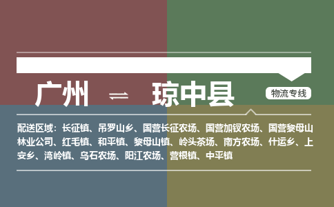 广州到琼中县营根镇电动车行李托运|广州到琼中县营根镇摩托车邮寄物流到家