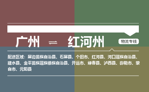 广州到红河州金平苗族瑶族傣族自治县电动车行李托运|广州到红河州金平苗族瑶族傣族自治县摩托车邮寄物流到家