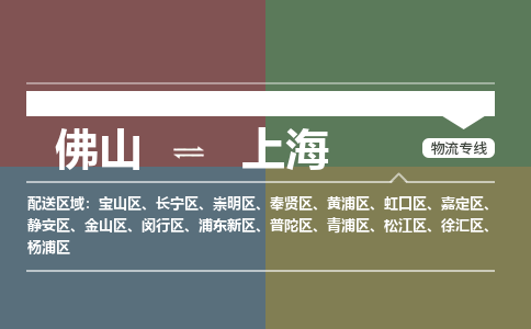 佛山到上海宝山区电动车邮寄|佛山到上海宝山区摩托车托运不拆电池也可以物流了