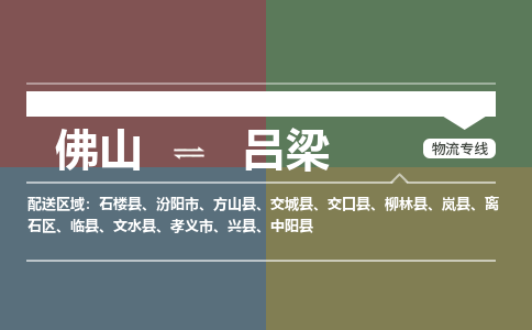佛山到吕梁兴县电动车邮寄|佛山到吕梁兴县摩托车托运不拆电池也可以物流了