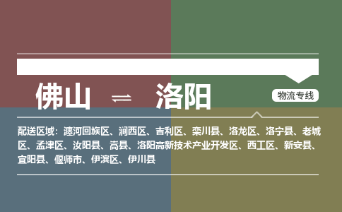 佛山到洛阳吉利区电动车邮寄|佛山到洛阳吉利区摩托车托运不拆电池也可以物流了