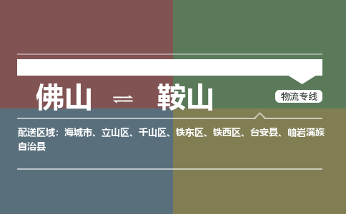 佛山到鞍山台安县电动车邮寄|佛山到鞍山台安县摩托车托运不拆电池也可以物流了