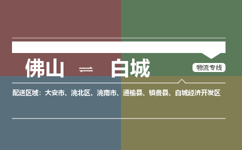佛山到白城白城经济开发区电动车邮寄|佛山到白城白城经济开发区摩托车托运不拆电池也可以物流了