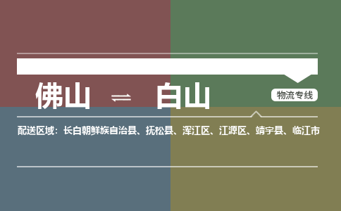 佛山到白山长白朝鲜族自治县电动车邮寄|佛山到白山长白朝鲜族自治县摩托车托运不拆电池也可以物流了