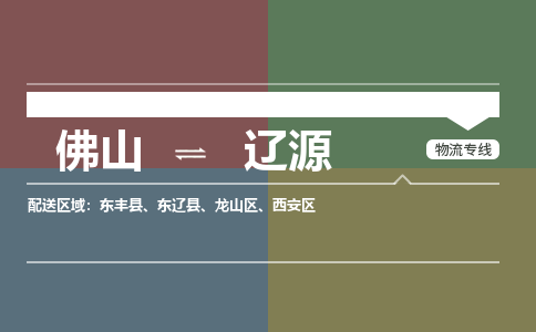 佛山到辽源东丰县电动车邮寄|佛山到辽源东丰县摩托车托运不拆电池也可以物流了