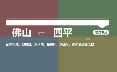 佛山到四平梨树县电动车邮寄|佛山到四平梨树县摩托车托运不拆电池也可以物流了