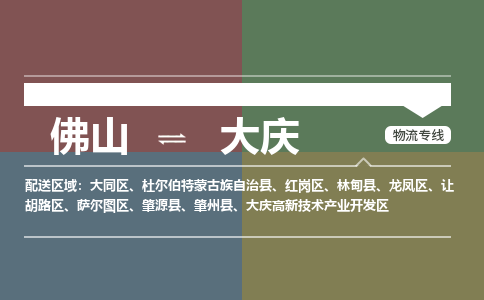佛山到大庆让胡路区电动车邮寄|佛山到大庆让胡路区摩托车托运不拆电池也可以物流了