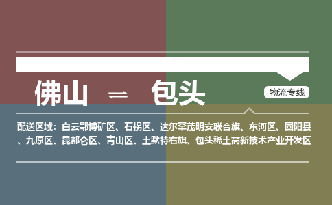 佛山到包头昆都仑区电动车邮寄|佛山到包头昆都仑区摩托车托运不拆电池也可以物流了