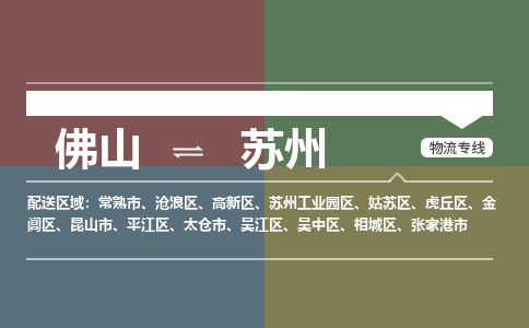 佛山到苏州昆山市电动车邮寄|佛山到苏州昆山市摩托车托运不拆电池也可以物流了