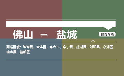 佛山到盐城亭湖区电动车邮寄|佛山到盐城亭湖区摩托车托运不拆电池也可以物流了