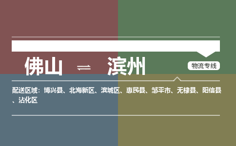 佛山到滨州博兴县电动车邮寄|佛山到滨州博兴县摩托车托运不拆电池也可以物流了