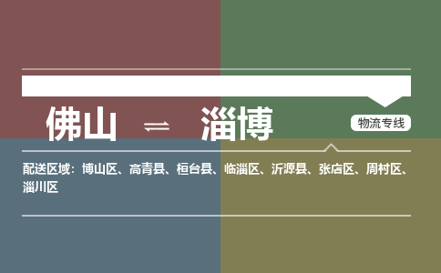 佛山到淄博桓台县电动车邮寄|佛山到淄博桓台县摩托车托运不拆电池也可以物流了