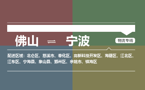 佛山到宁波江北区电动车邮寄|佛山到宁波江北区摩托车托运不拆电池也可以物流了