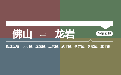 佛山到龙岩长汀县电动车邮寄|佛山到龙岩长汀县摩托车托运不拆电池也可以物流了