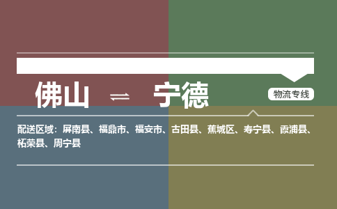 佛山到宁德寿宁县电动车邮寄|佛山到宁德寿宁县摩托车托运不拆电池也可以物流了