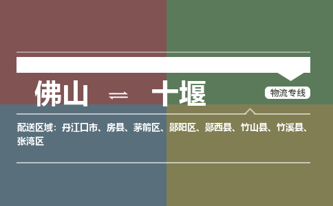 佛山到十堰郧阳区电动车邮寄|佛山到十堰郧阳区摩托车托运不拆电池也可以物流了