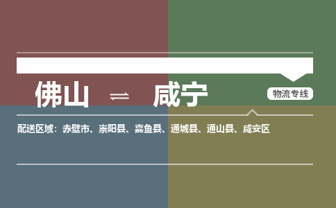 佛山到咸宁崇阳县电动车邮寄|佛山到咸宁崇阳县摩托车托运不拆电池也可以物流了