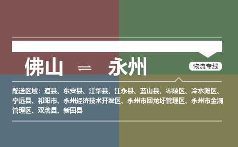 佛山到永州新田县电动车邮寄|佛山到永州新田县摩托车托运不拆电池也可以物流了