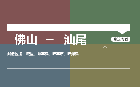 佛山到汕尾陆河县电动车邮寄|佛山到汕尾陆河县摩托车托运不拆电池也可以物流了