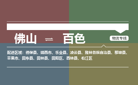 佛山到百色右江区电动车邮寄|佛山到百色右江区摩托车托运不拆电池也可以物流了