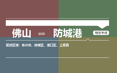 佛山到防城港防城区电动车邮寄|佛山到防城港防城区摩托车托运不拆电池也可以物流了