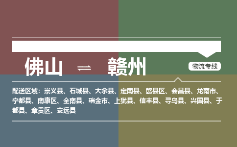 佛山到赣州会昌县电动车邮寄|佛山到赣州会昌县摩托车托运不拆电池也可以物流了