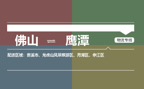 佛山到鹰潭贵溪市电动车邮寄|佛山到鹰潭贵溪市摩托车托运不拆电池也可以物流了