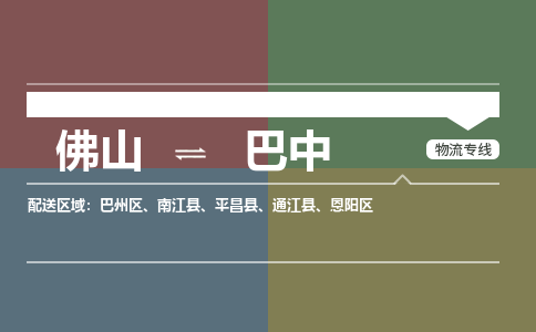佛山到巴中通江县电动车邮寄|佛山到巴中通江县摩托车托运不拆电池也可以物流了