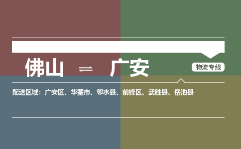 佛山到广安广安区电动车邮寄|佛山到广安广安区摩托车托运不拆电池也可以物流了
