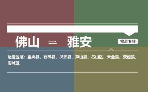佛山到雅安雨城区电动车邮寄|佛山到雅安雨城区摩托车托运不拆电池也可以物流了