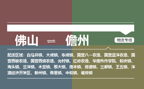 佛山到儋州雅星镇电动车邮寄|佛山到儋州雅星镇摩托车托运不拆电池也可以物流了