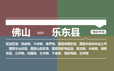 佛山到乐东县国营莺歌海盐场电动车邮寄|佛山到乐东县国营莺歌海盐场摩托车托运不拆电池也可以物流了