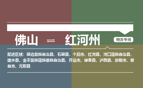 佛山到红河州金平苗族瑶族傣族自治县电动车邮寄|佛山到红河州金平苗族瑶族傣族自治县摩托车托运不拆电池也可以物流了