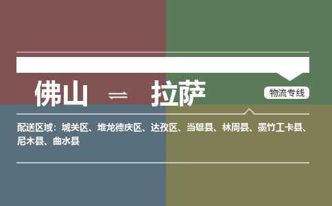 佛山到拉萨墨竹工卡县电动车邮寄|佛山到拉萨墨竹工卡县摩托车托运不拆电池也可以物流了
