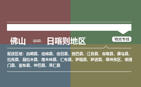 佛山到日喀则地区仲巴县电动车邮寄|佛山到日喀则地区仲巴县摩托车托运不拆电池也可以物流了
