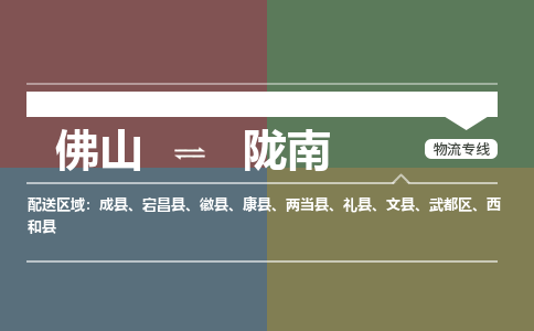 佛山到陇南武都区电动车邮寄|佛山到陇南武都区摩托车托运不拆电池也可以物流了