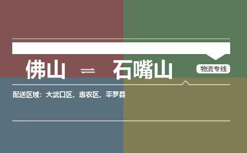 佛山到石嘴山大武口区电动车邮寄|佛山到石嘴山大武口区摩托车托运不拆电池也可以物流了